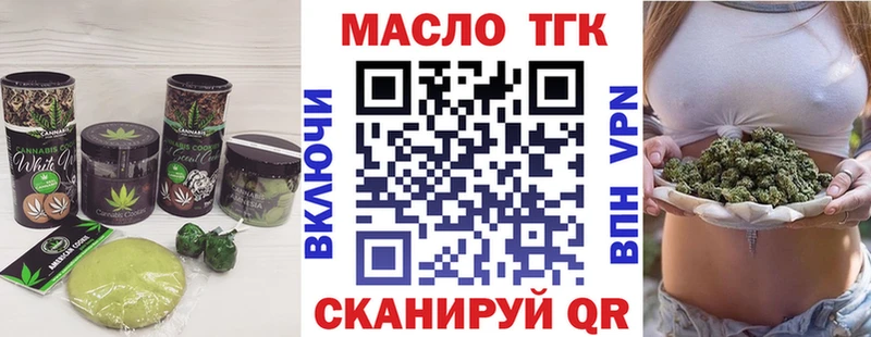 Печенье с ТГК конопля  Павлово 