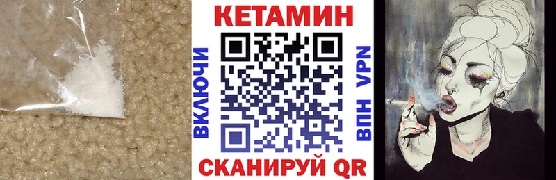 МЕГА сайт  Павлово  КЕТАМИН VHQ 