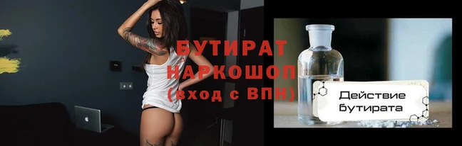 бутик Волоколамск
