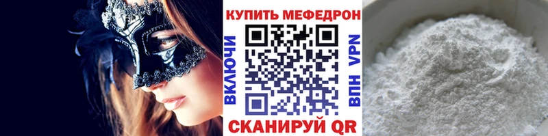 Меф мука  Павлово 