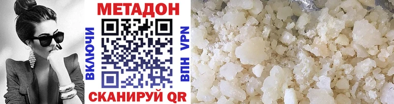 ОМГ ОМГ ССЫЛКА Павлово Метадон кристалл